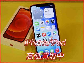 【iPhone 12 買取】箱なし・本体のみも大歓迎！予約不要です！