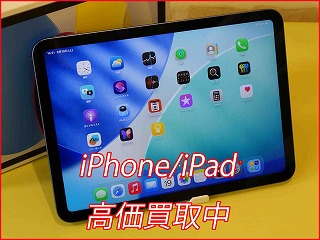 【名駅近く】iPad 11（A16）を50,000円にて買取しました。