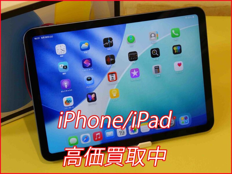 iPad 11（A16）