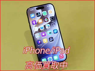【iPhone 16 Pro 買取実績】中古・残債ありもOK！即日買取いたします