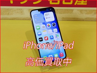 iPhone 13 Pro Max 高価買取！名鉄名古屋駅近くのクイック名古屋