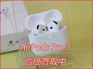 【名古屋】AirPods4 買い替えで不要になった端末売るならクイック名古屋