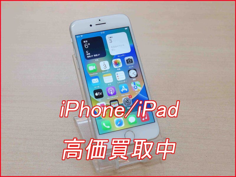 iPhone 8