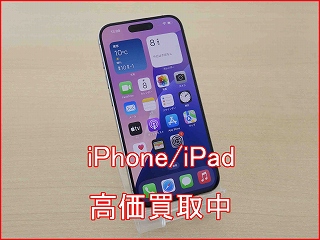iPhone 15Pro即日高価買取！分割中・本体のみも大歓迎｜クイック名古屋