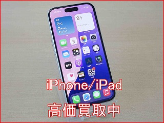iPhone 16 買取新品・中古・残債ありも高価買取！クイック名古屋