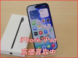 iPhone Airを売るなら今！中古・残債ありも買取いたします！