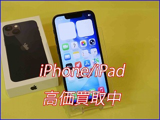 【岐阜駅近く】iPhone 13を38,000円で買取しました。