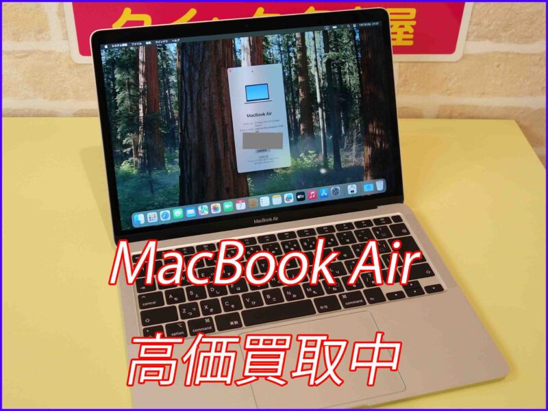 MacBook Air 2020年モデル