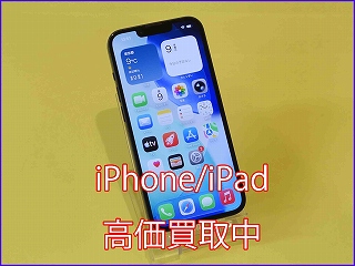 iPhone 14 高価買取ならクイック岐阜へ！名鉄岐阜駅徒歩1分