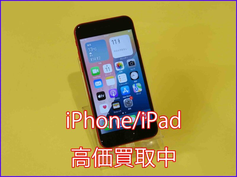 iPhone SE3