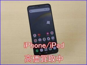 Galaxy S24の高価買取ならクイック岐阜！新品〜中古まで即日査定！