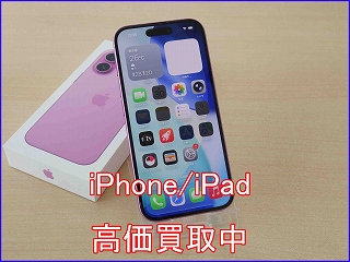 【お待たせしません】iPhone 16の査定時間は15分程度です。