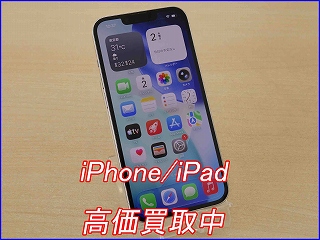 【iPhone 13Pro】iPhone 13 Proの買取は名鉄岐阜駅近くのクイック岐阜にお任せ！