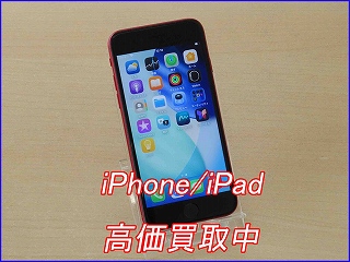 【岐阜駅近くの買取店】iPhone SE3を15,000円で買取しました。
