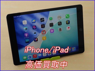 【iPad 第8世代 買取】買い替えで不要になった端末売るならクイック岐阜へ