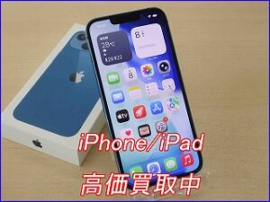 【短時間査定】iPhone 13の査定時間は約15分で完了です。