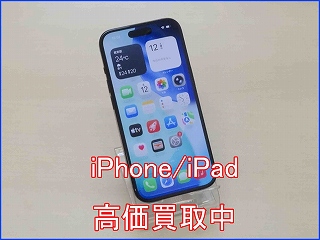 【iPhone 15 買取】岐阜で売るならクイック岐阜｜傷あり・残債ありも歓迎