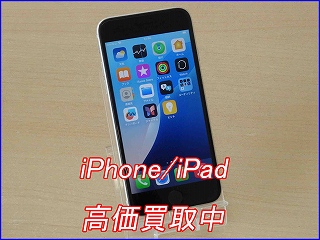iPhone SE3画面割れ・残債ありもOK！名鉄岐阜駅前クイック岐阜