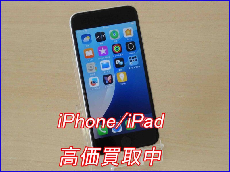 iPhone SE3