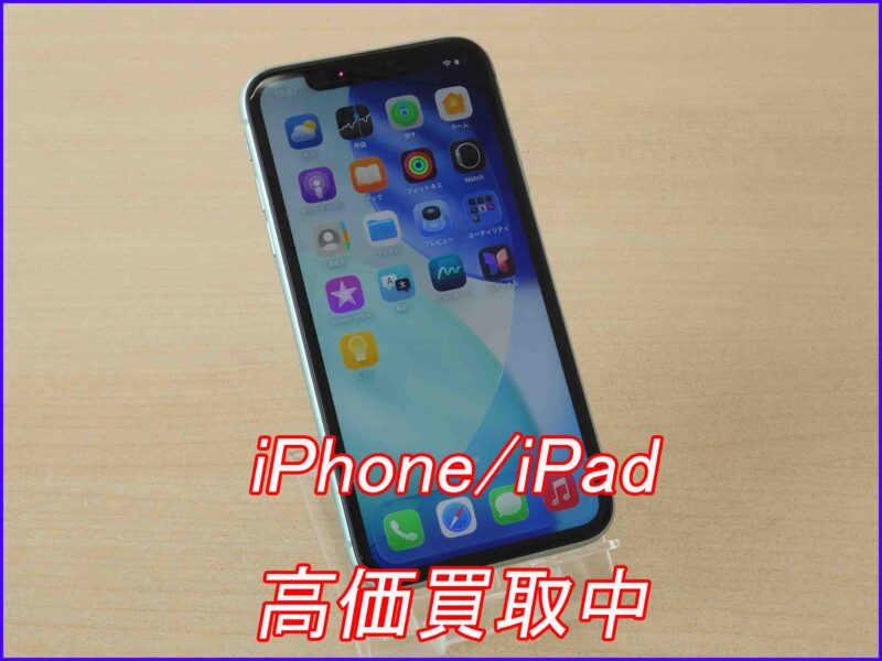 iPhone11