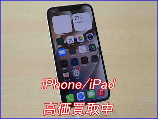 【岐阜駅近くの高価買取店】iPhone 12miniを14,000円で買取しました。