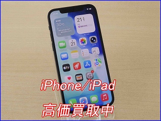【岐阜】使わなくなったiPhone 12を買い取りいたしました！クイック岐阜