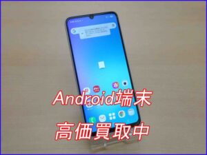 【スマホ高価買取】Galaxy A25を9,000円で買取しました。