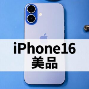 iPhone16 Pro ・128GB・SIMフリー・ネットワーク利用制限対象外【クイック天神地下街店】