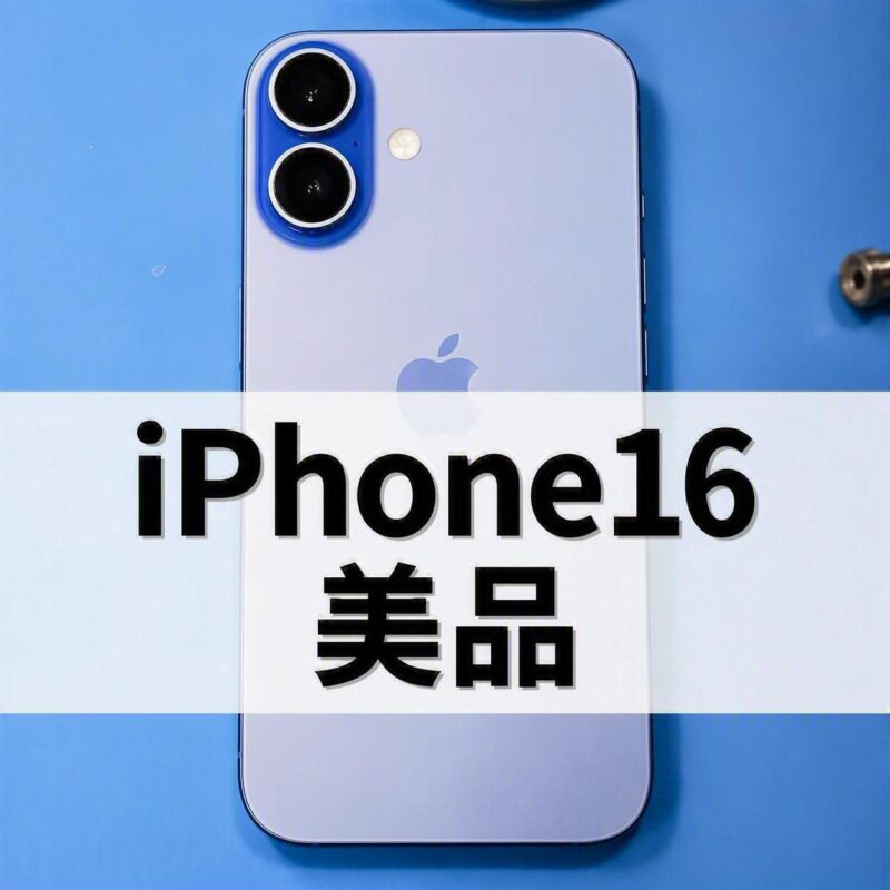 iPhone16 Pro ・128GB・SIMフリー・ネットワーク利用制限対象外【クイック天神地下街店】