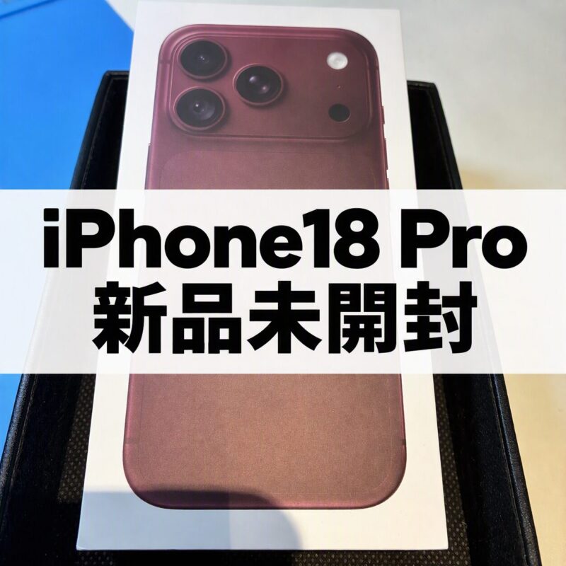 【最新モデル買取】iPhone 18 Pro バーガンディを買取いたしました！クイック天神地下街店