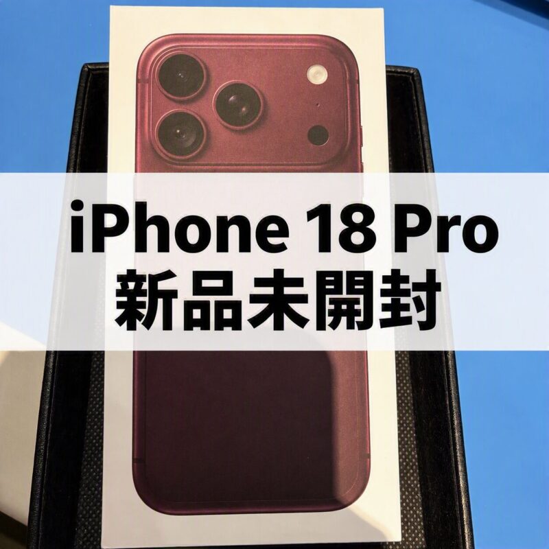 【買取実績】iPhone 18 Pro 256GB バーガンディを買取いたしました！【クイック天神地下街店】