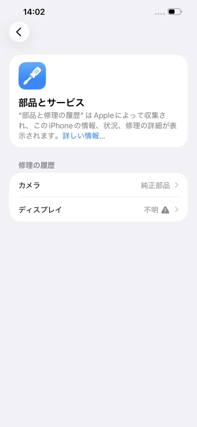 【なんばウォーク店】iPhone 13 Pro Max 256GB を52,000円で買取しました！