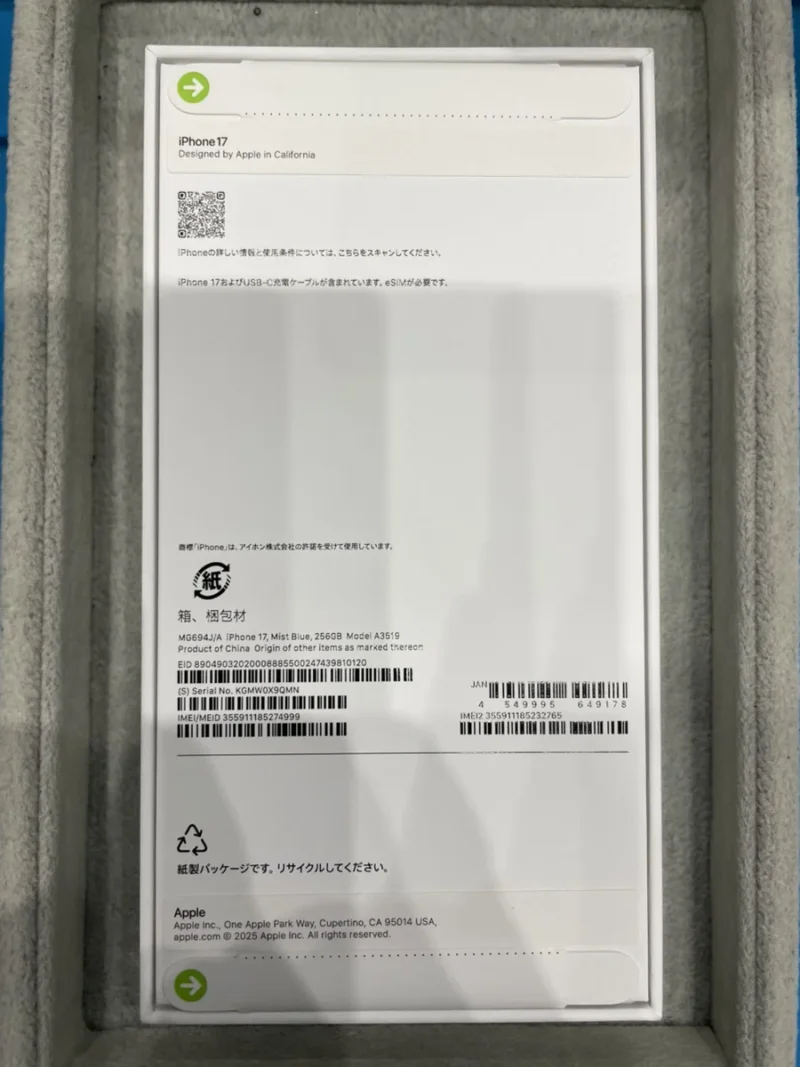【テラスモール湘南店】iPhone 17 256GB を137,500円で買取しました！