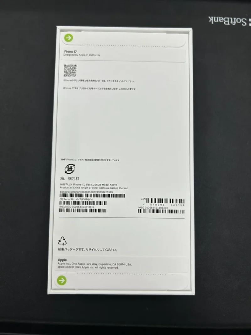 iPhone17