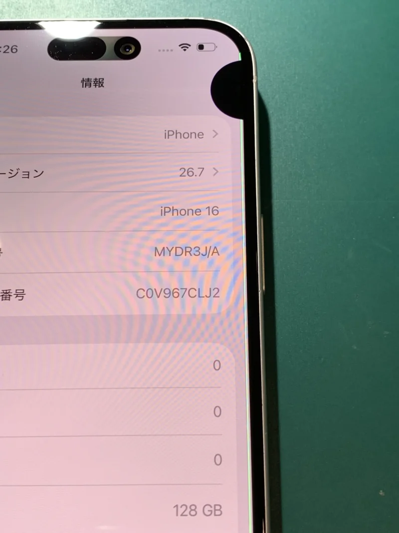 【仙台パルコ2店】iPhone 16 128GB を41,000円で買取しました！