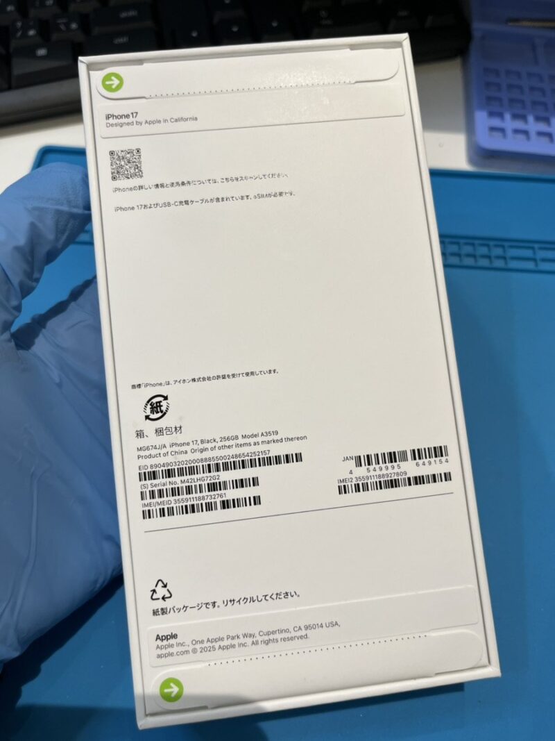 iPhone 17