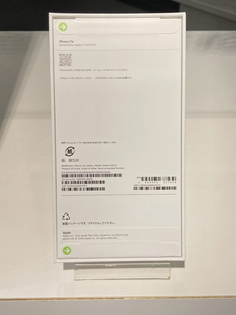 iPhone 17e