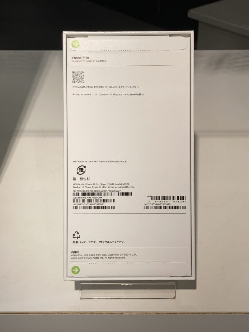 iPhone 17Pro