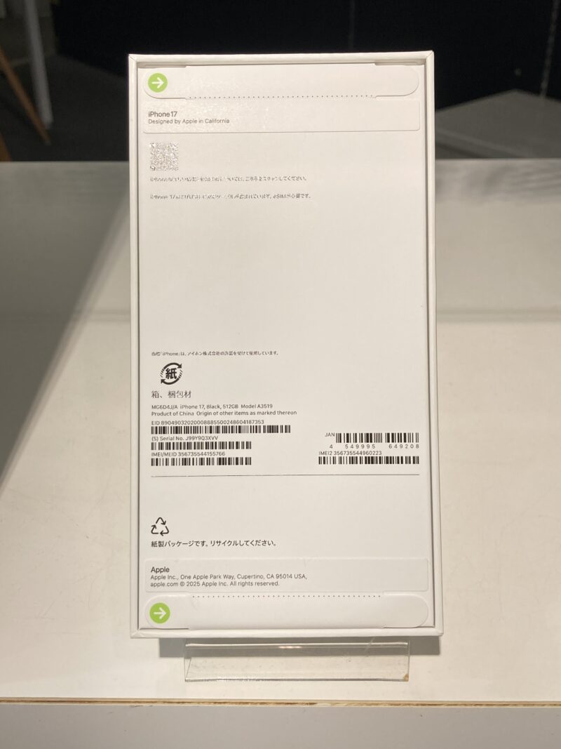 iPhone17