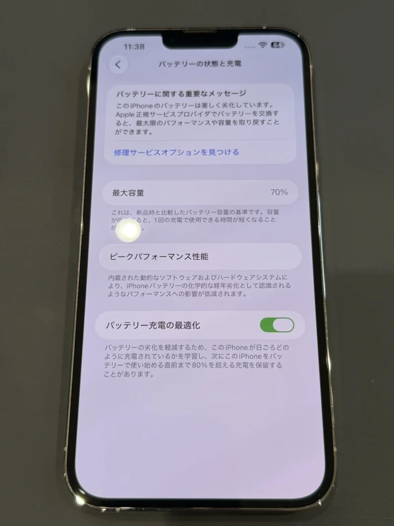 【高崎OPA店】iPhone 13 Pro Max 512GB を48,000円で買取しました！