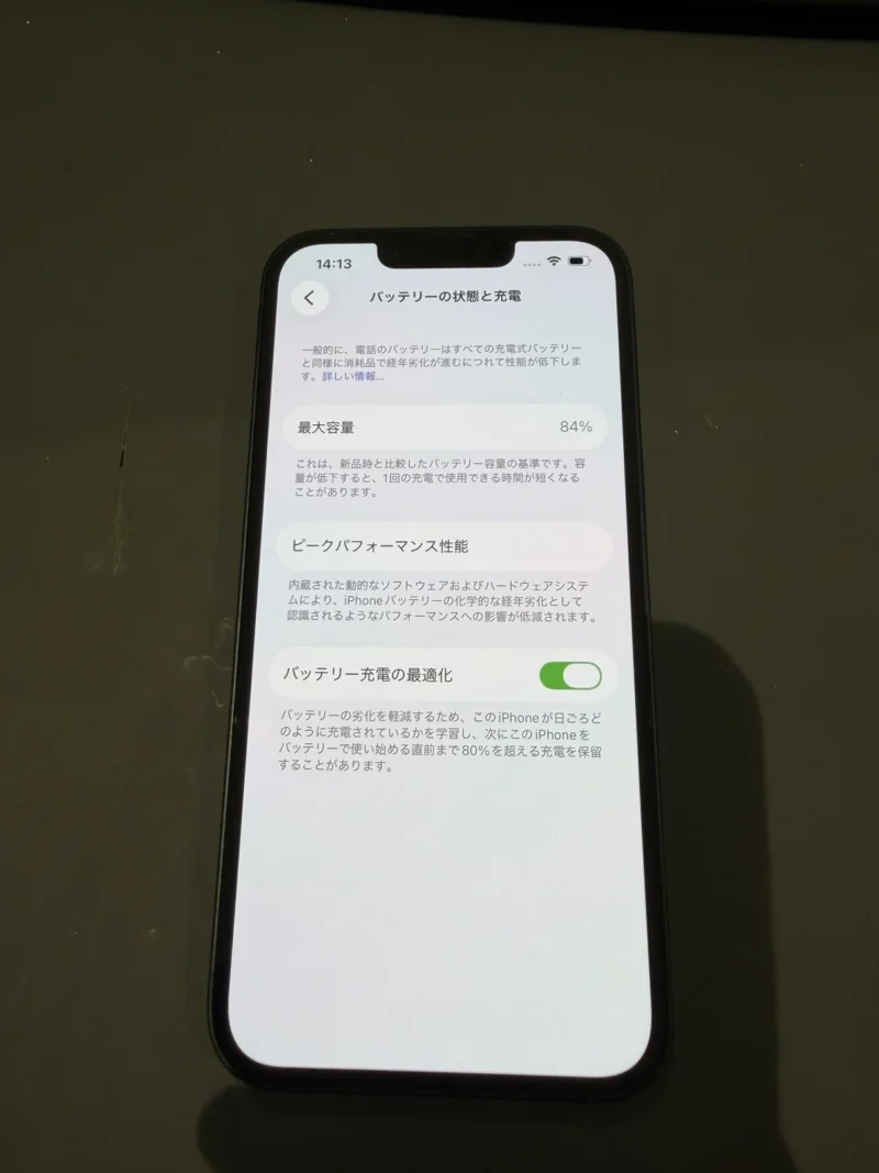 【高崎OPA店】iPhone 14 128GB を40,000円で買取しました！