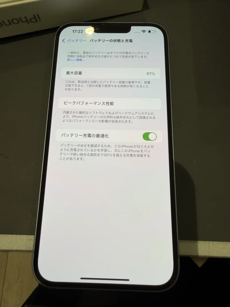 【高崎OPA店】iPhone 14 Plus 128GB を41,000円で買取しました！