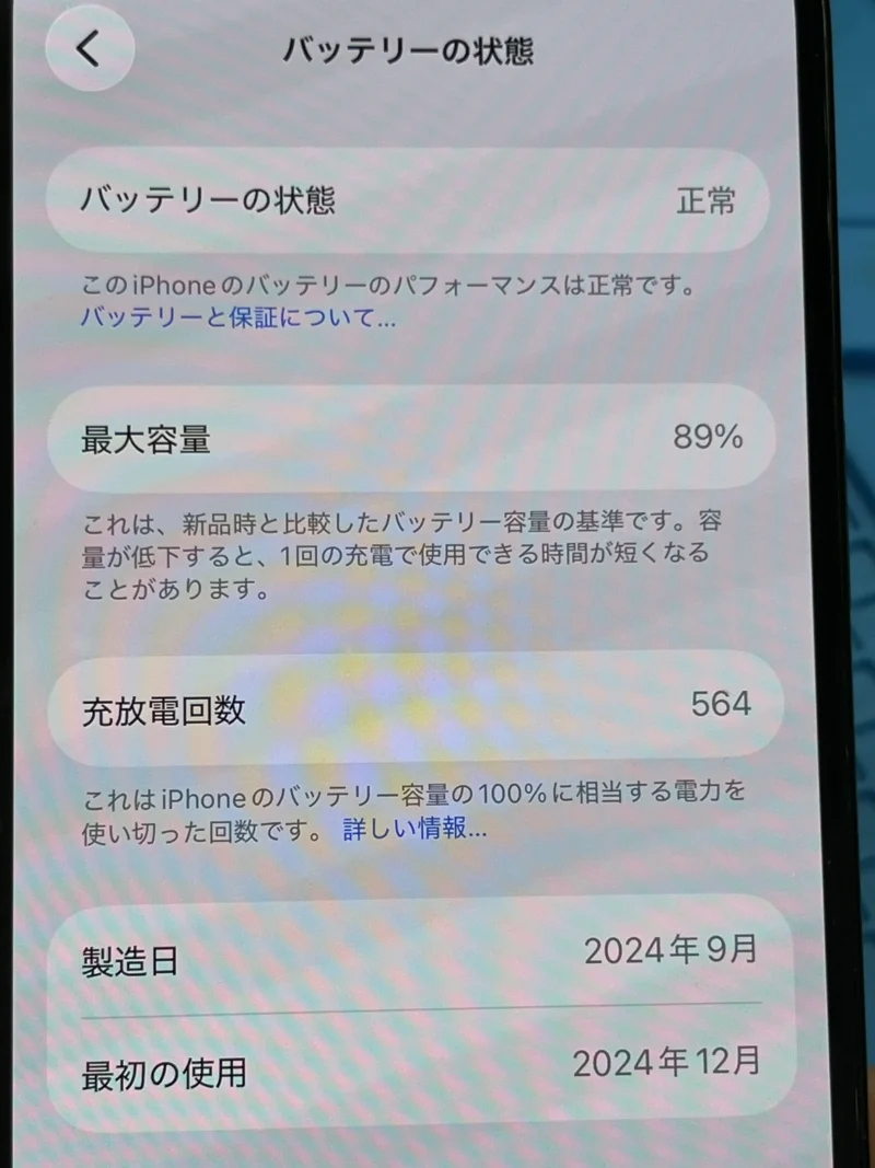 【テラスモール湘南店】iPhone 16 128GB を64,000円で買取しました！