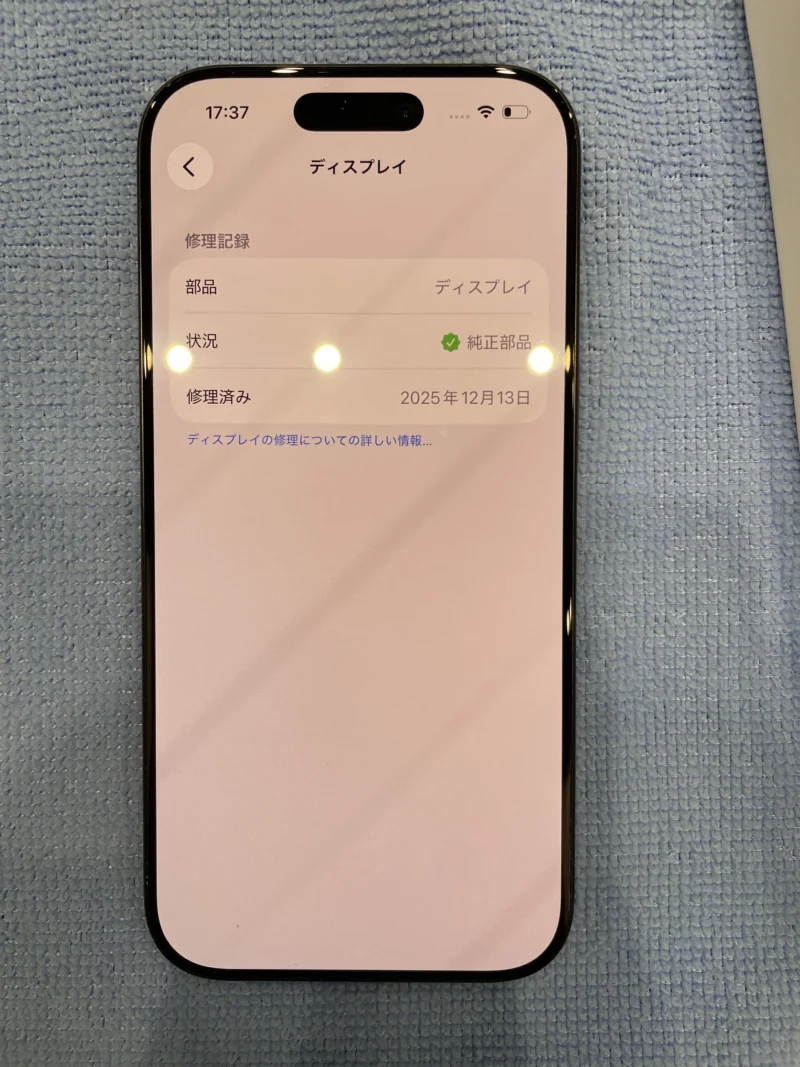 【イオンモール福岡店】iPhone 16 Pro 128GB を105,000円で買取しました！