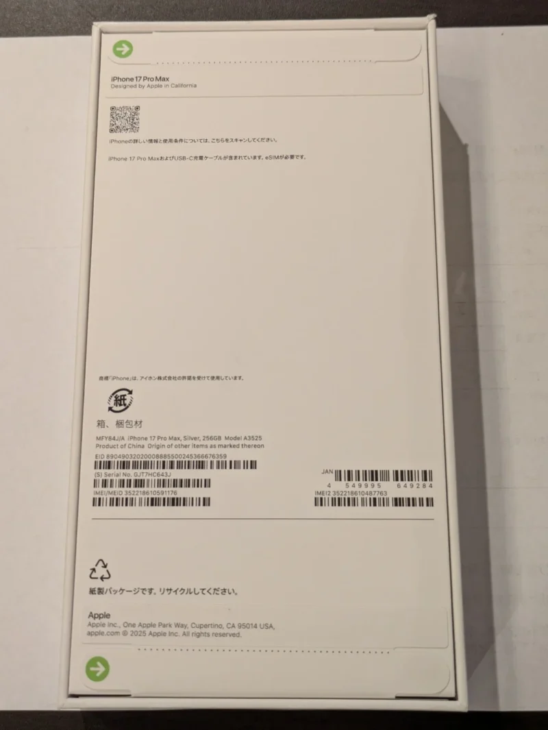 iPhone 17 Pro Max