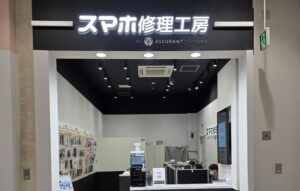 イオンモール福岡