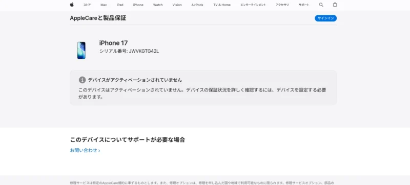 【イオンモール土浦店】iPhone 17 512GB を158,000円で買取しました！