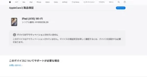 【イオンモール土浦店】iPhone17 256GB を108,000円で買取しました！