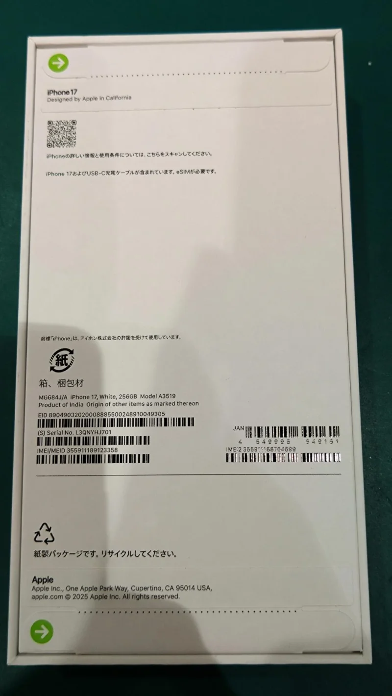 【仙台パルコ2店】iPhone 17 256GB を139,000円で買取しました！