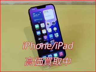 iPhone 13 Pro Maxを高価買取！名古屋駅すぐクイック名古屋